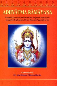 adhyatma_ramayana_sanskrit_text_with_transliteration_ihf022